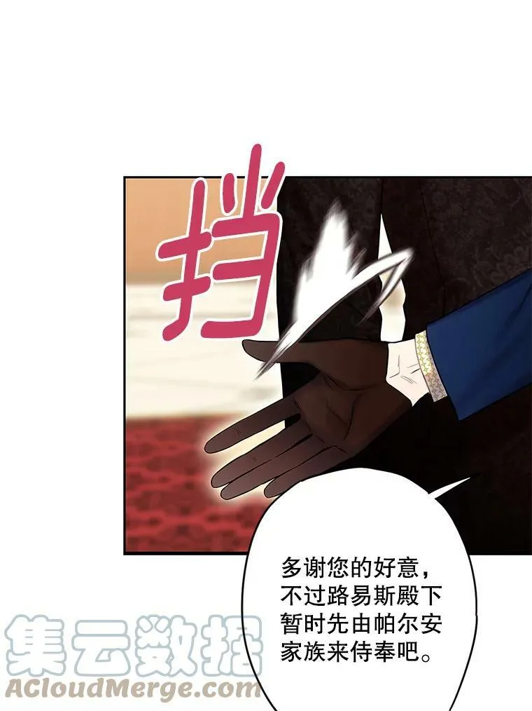 96.真假信物72