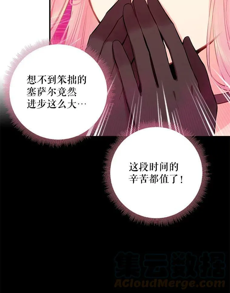 外传4.圆满（完结）54