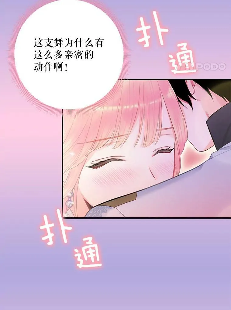 67.亲密舞蹈70