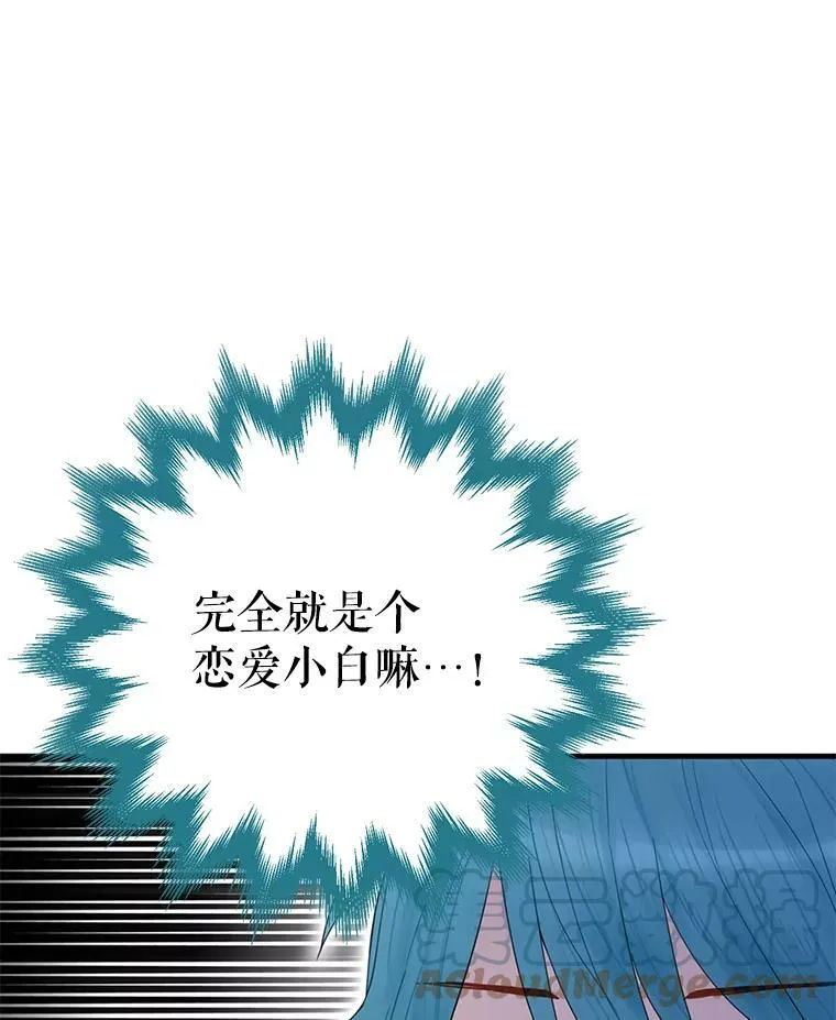 62.恋爱小白45