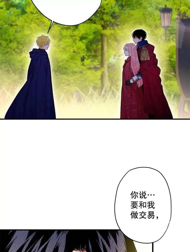 85.洗脱嫌疑14