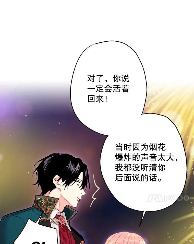 外传4.圆满（完结）23