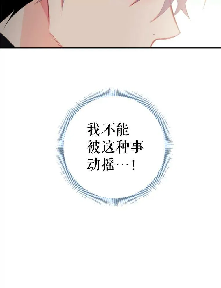 35.二皇子的心思82