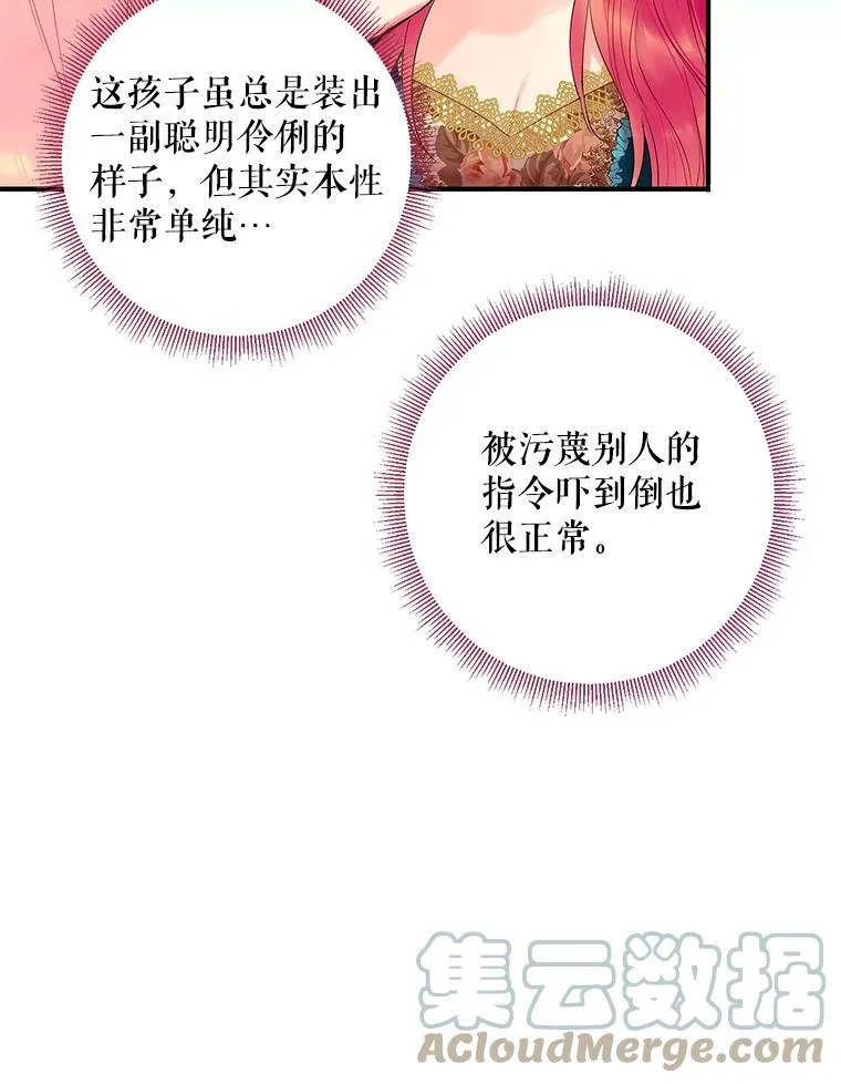78.火烧书房48