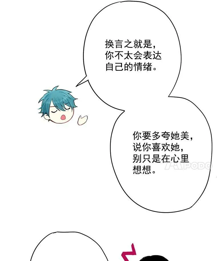 62.恋爱小白40