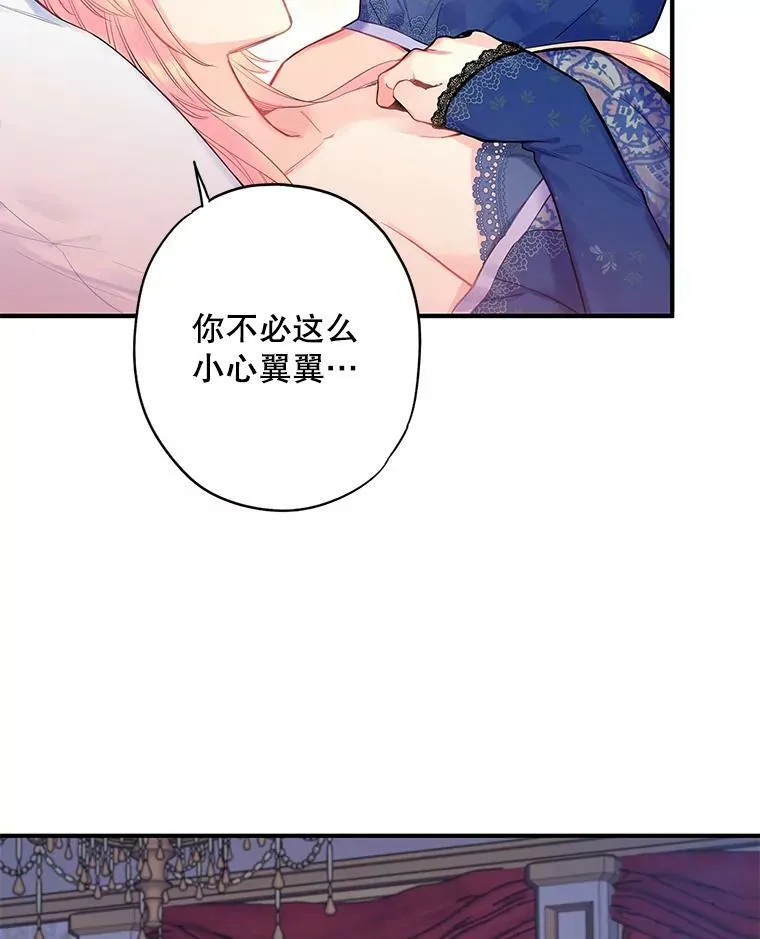 76.坦白之夜14