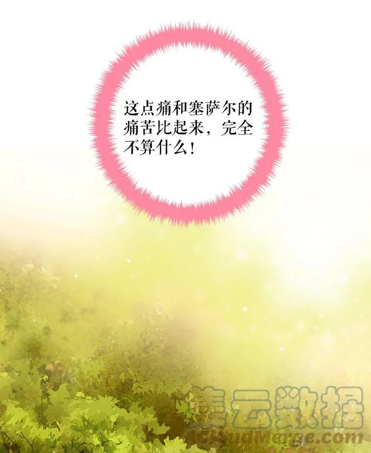 47.寻找解药78