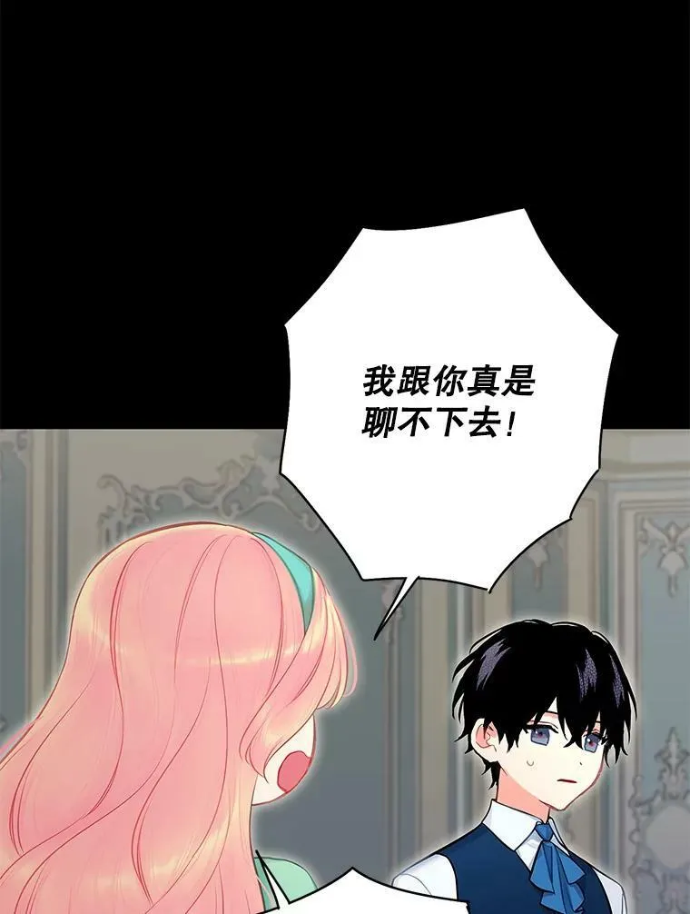 外传3.难亲近的公主1