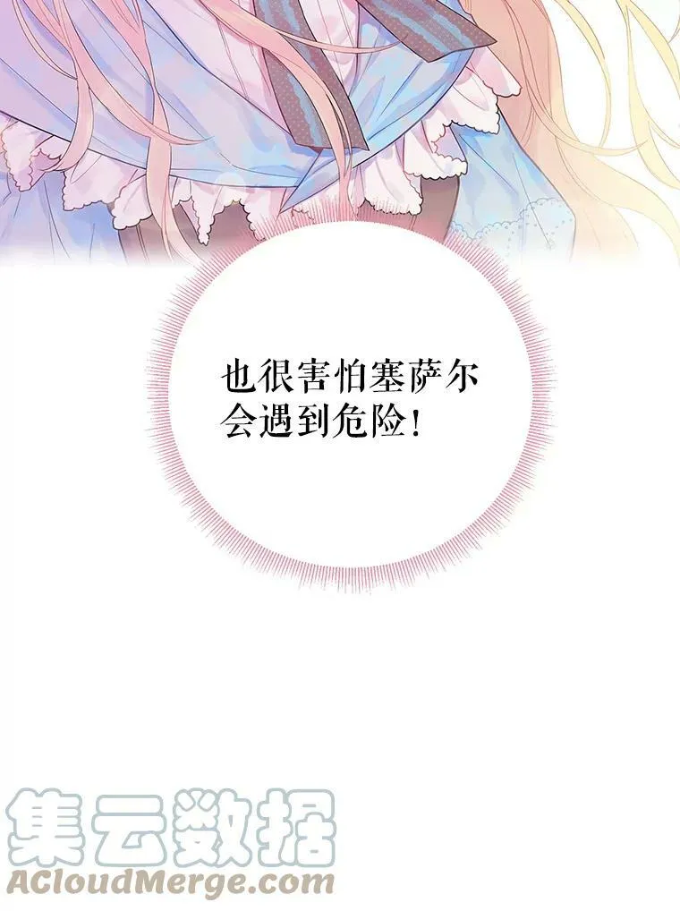 73.出征在即81