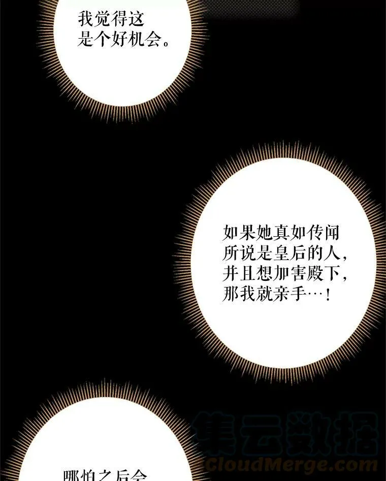 31.无理取闹的哥哥75