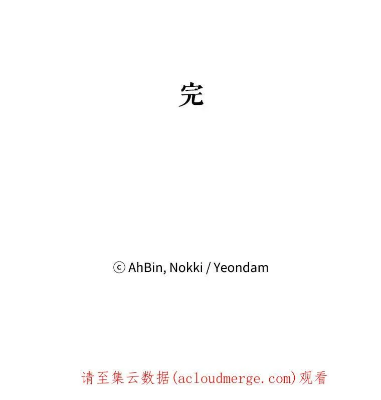 外传4.圆满（完结）85