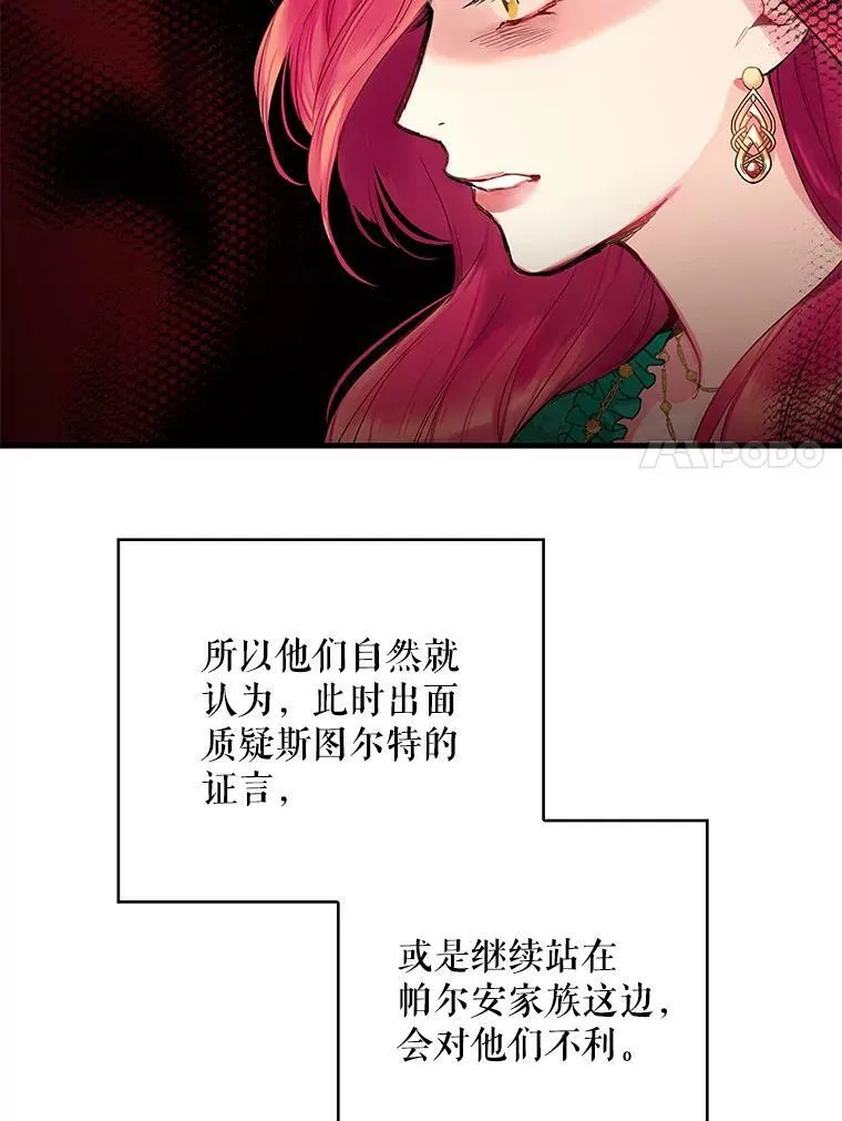 85.洗脱嫌疑53