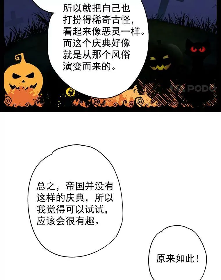 49.惊喜派对52