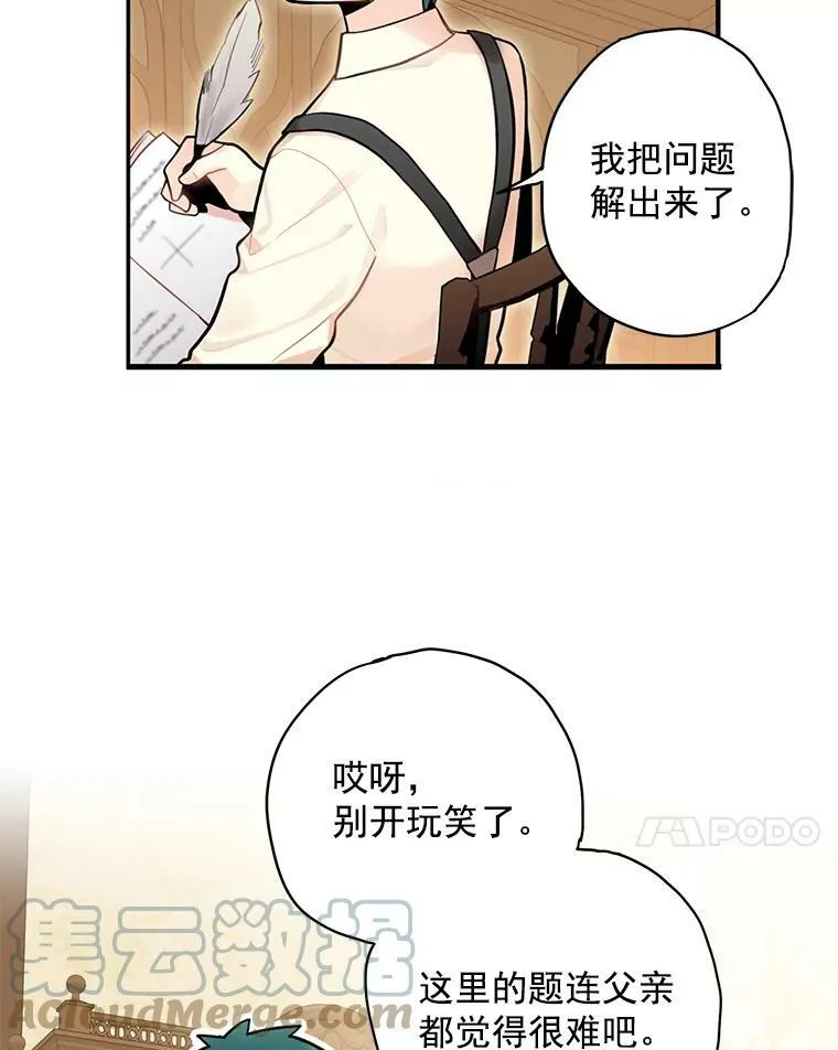 51.兄弟嫌隙6