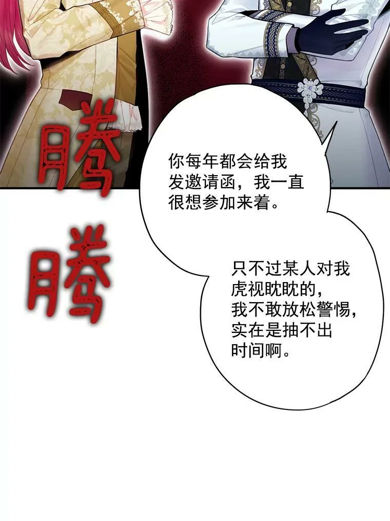 68.戴面具的人68