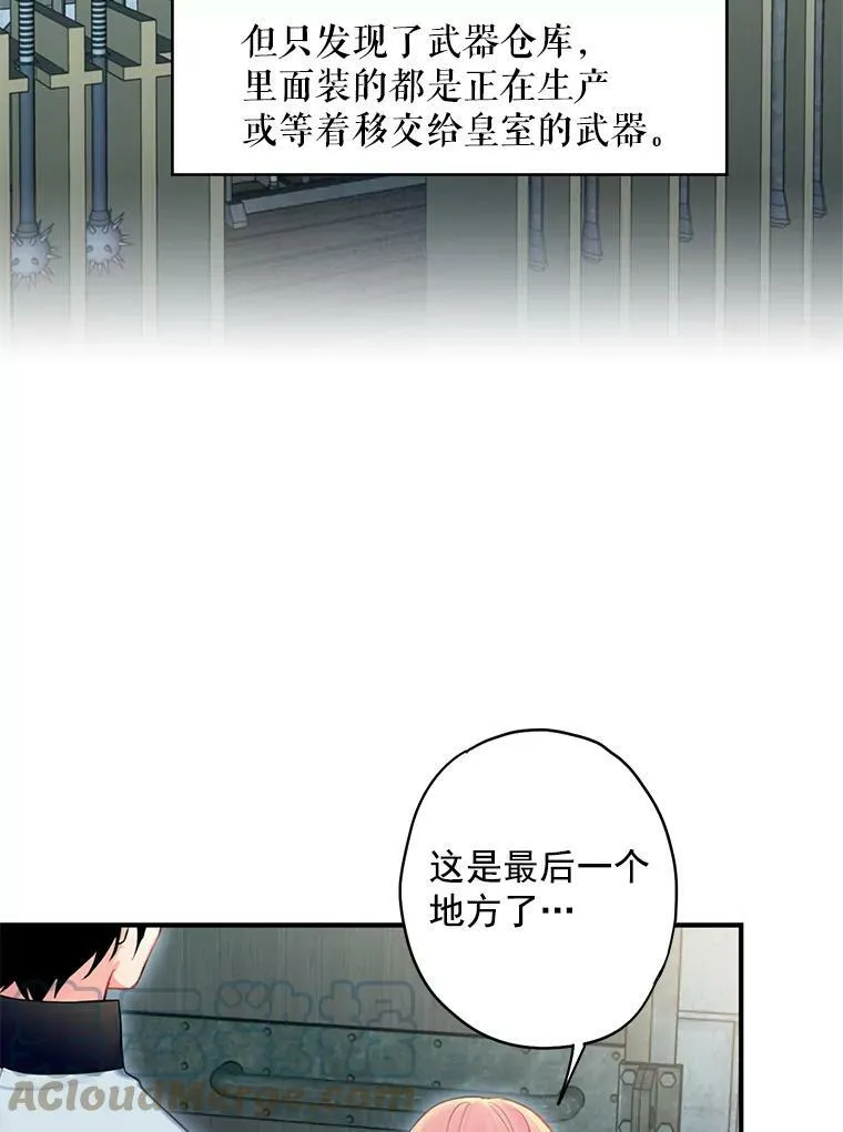 69.秘密通道56