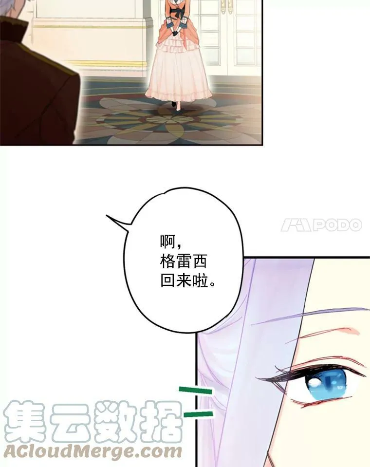 25.突然的客人69