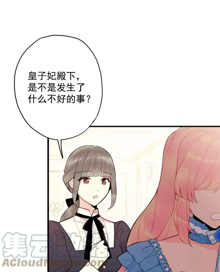 43.奇怪的侍从18