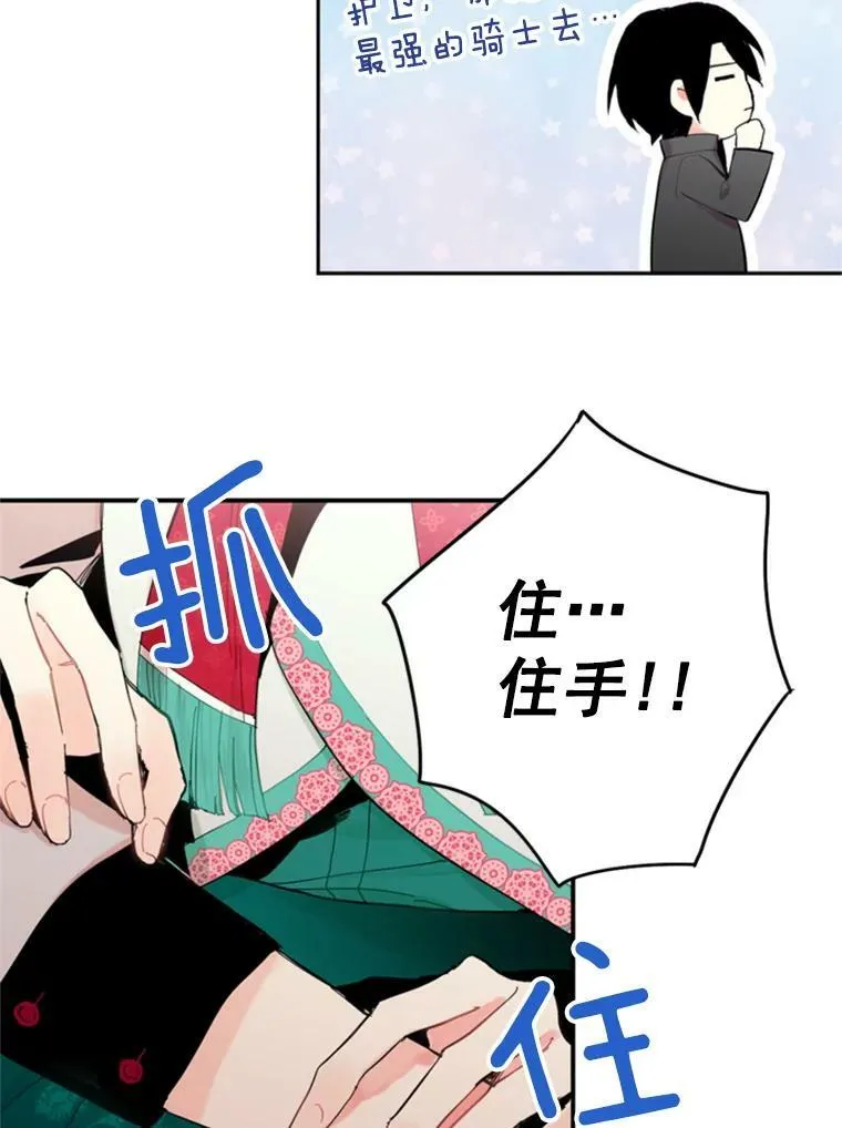 31.无理取闹的哥哥55
