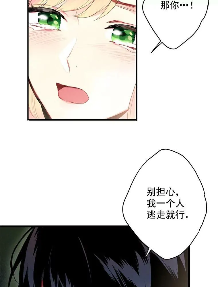 46.遇险19
