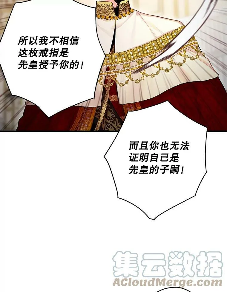 96.真假信物48