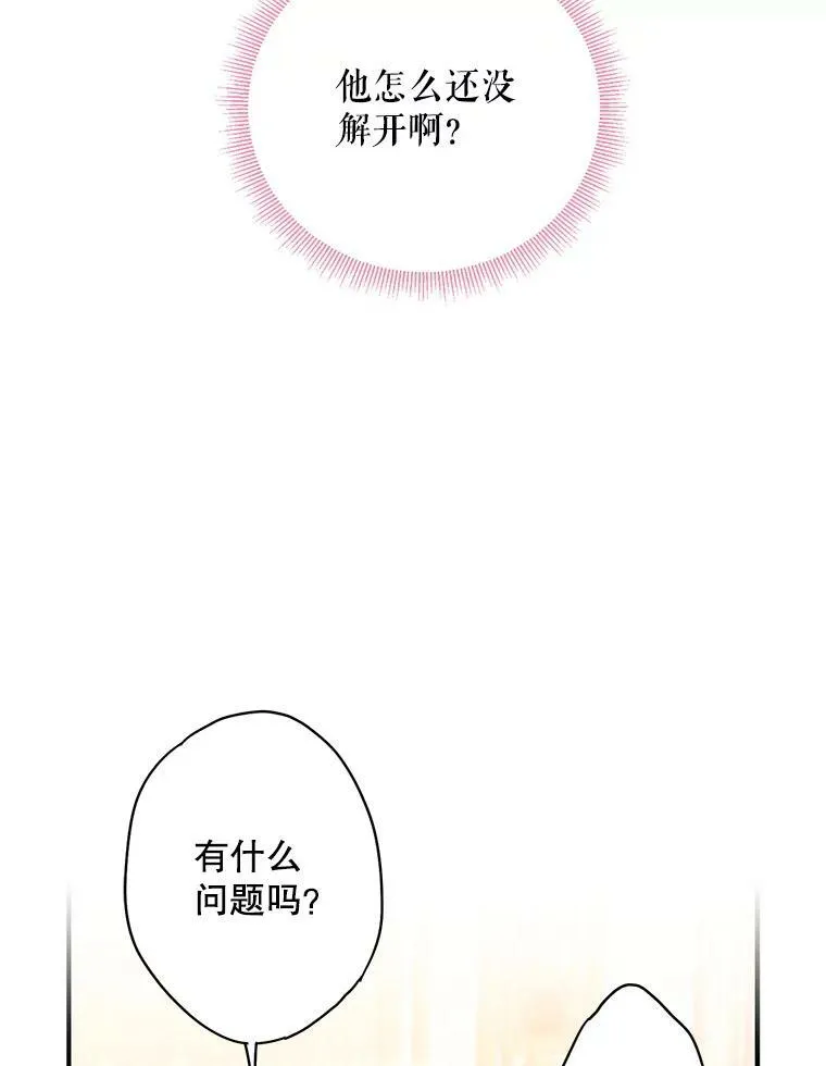 104.跟踪狂31