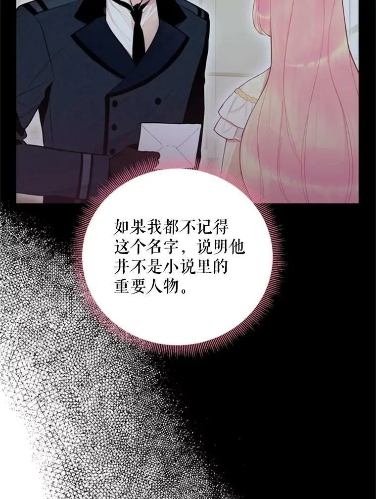 43.奇怪的侍从4