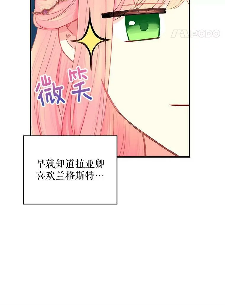 外传2.特别的陛下40