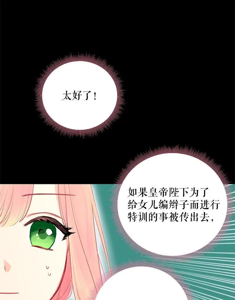 外传4.圆满（完）58