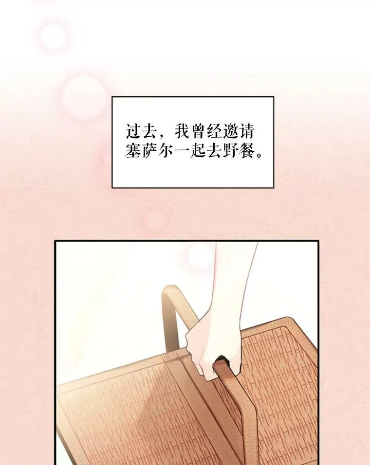35.二皇子的心思49