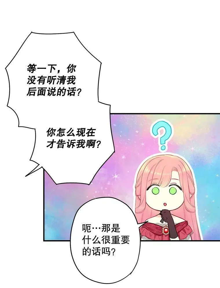 外传4.圆满（完结）25