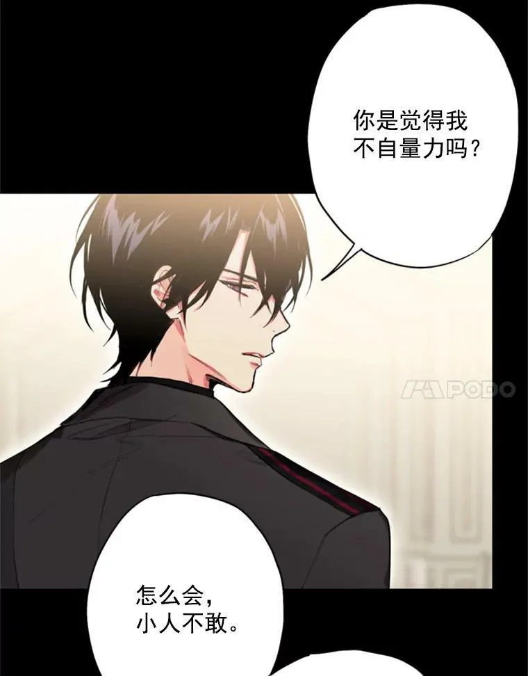 35.二皇子的心思73