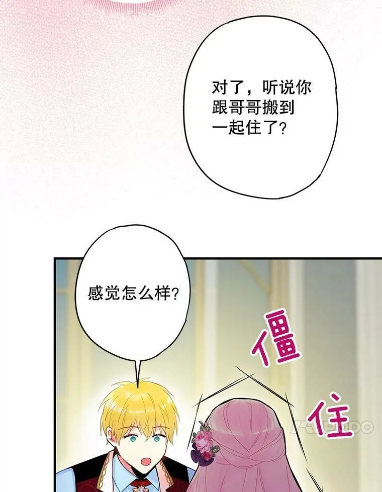 86.合并宫殿47