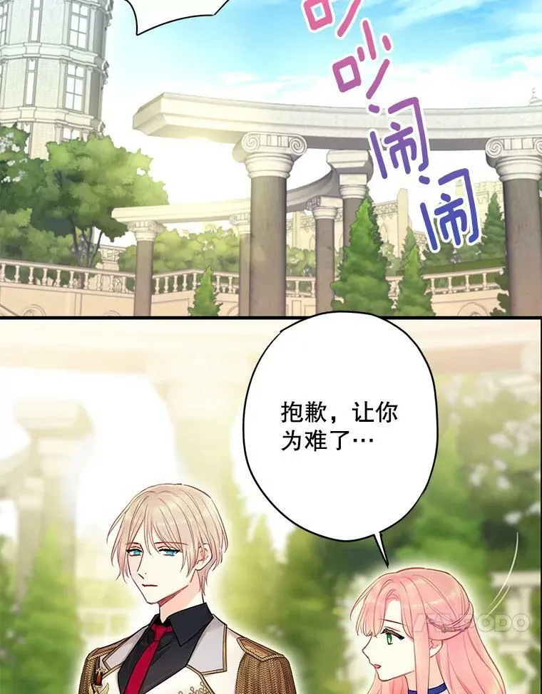 外传2.特别的陛下19