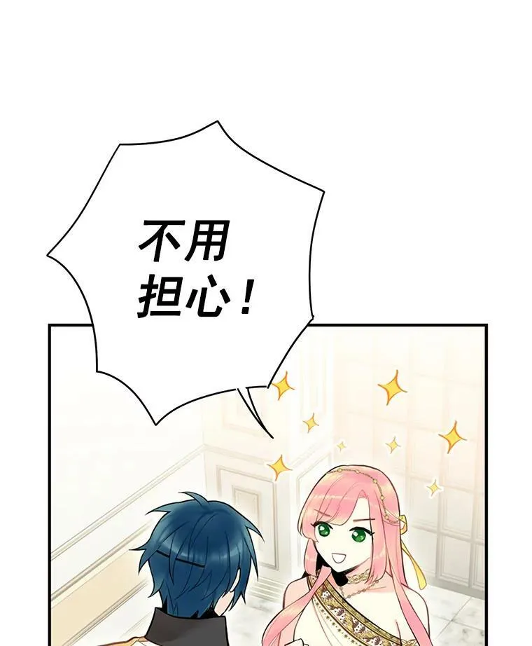 47.寻找解药61