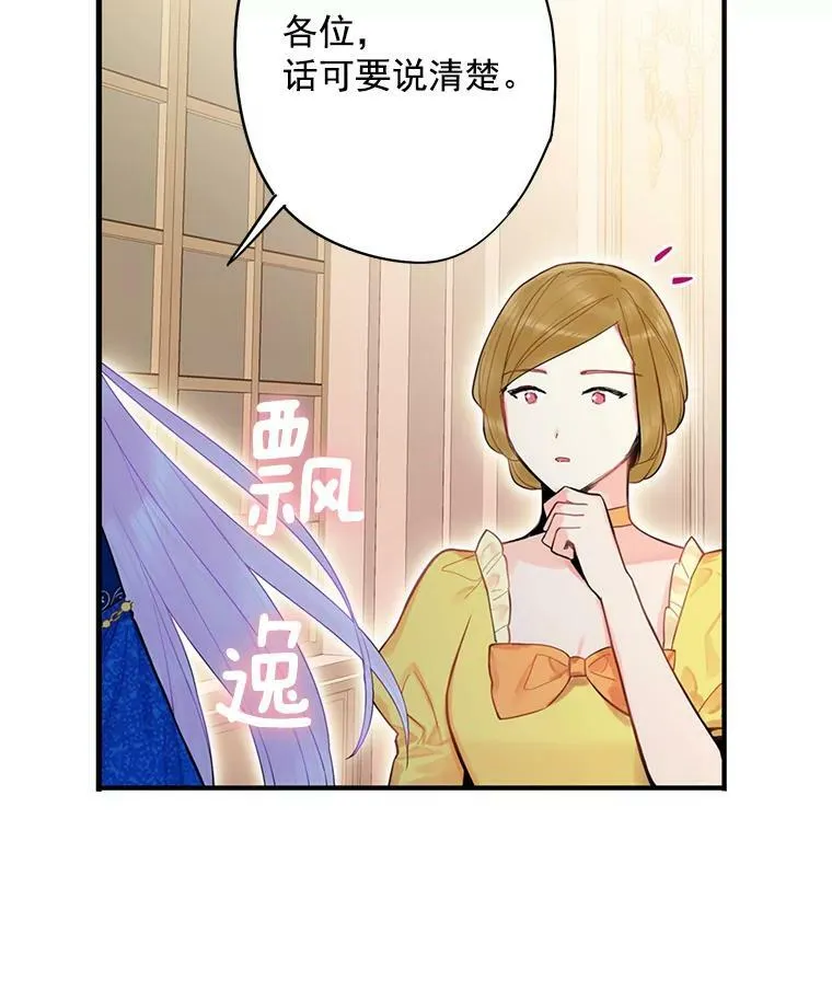 68.戴面具的人37