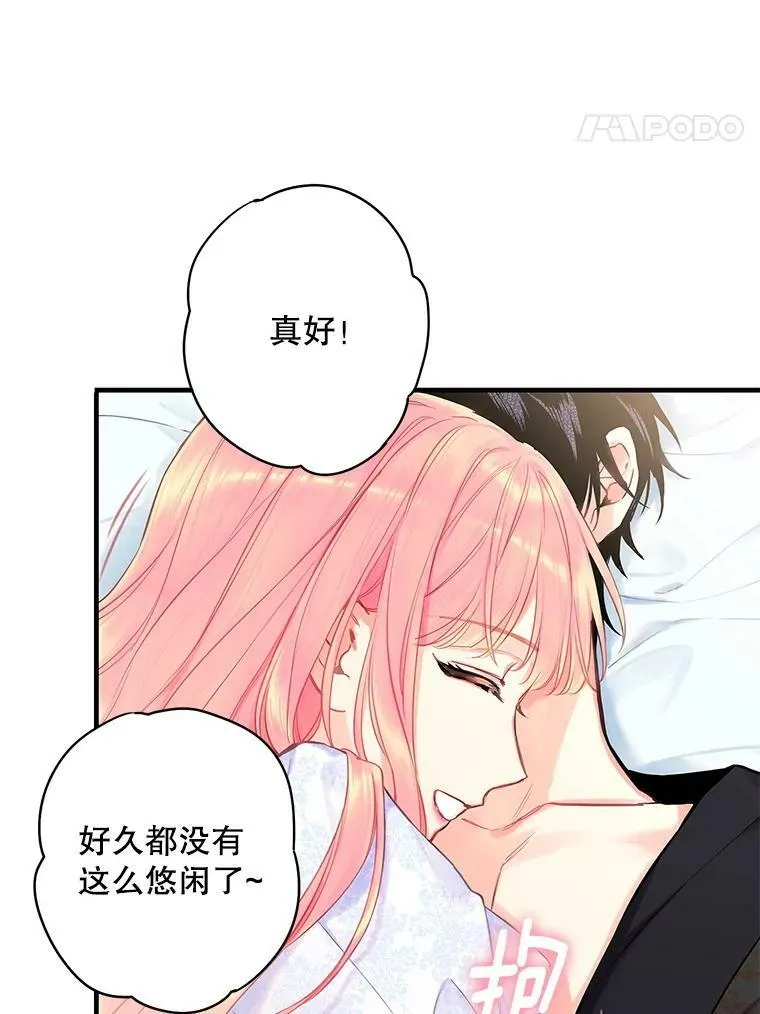 外传1.跟我订婚吧19