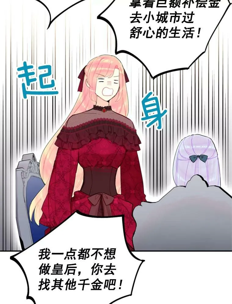 25.突然的客人61