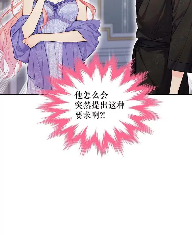 外传3.难亲近的公主79
