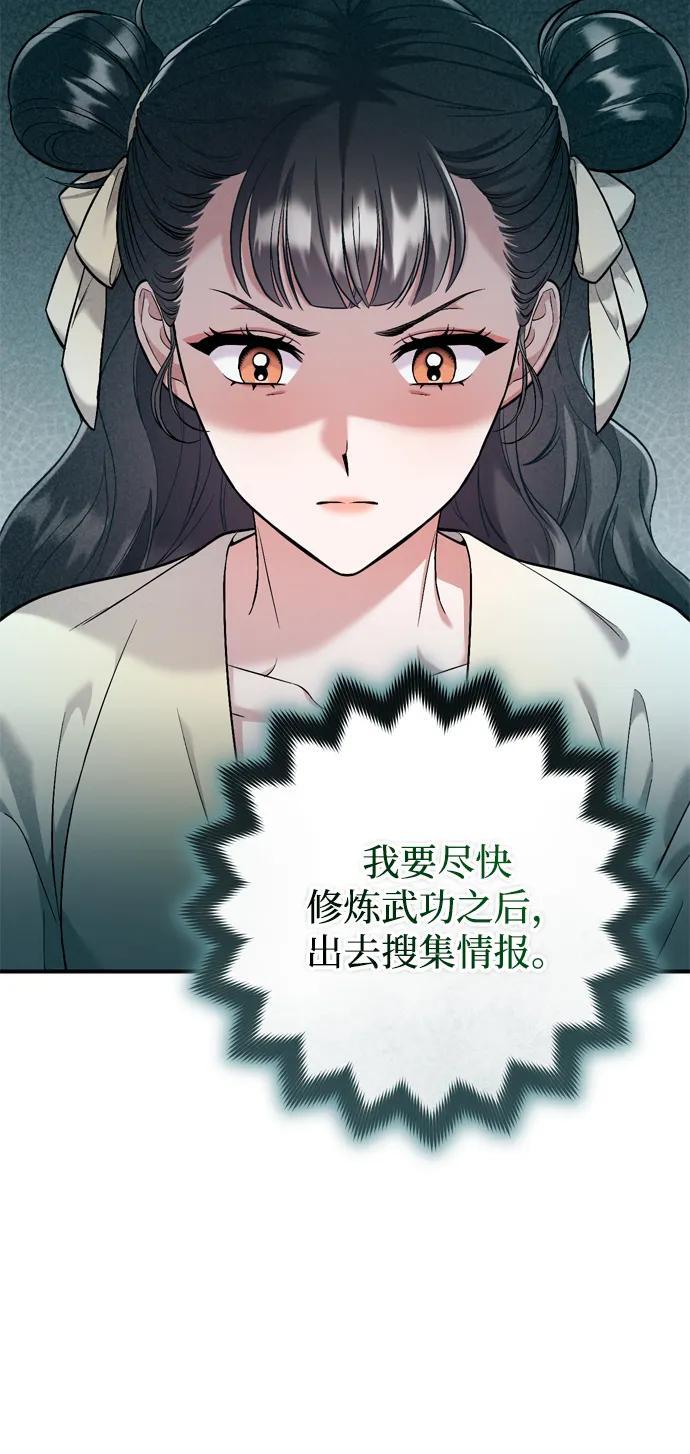 [第11话] 被留下的人心痛不已80