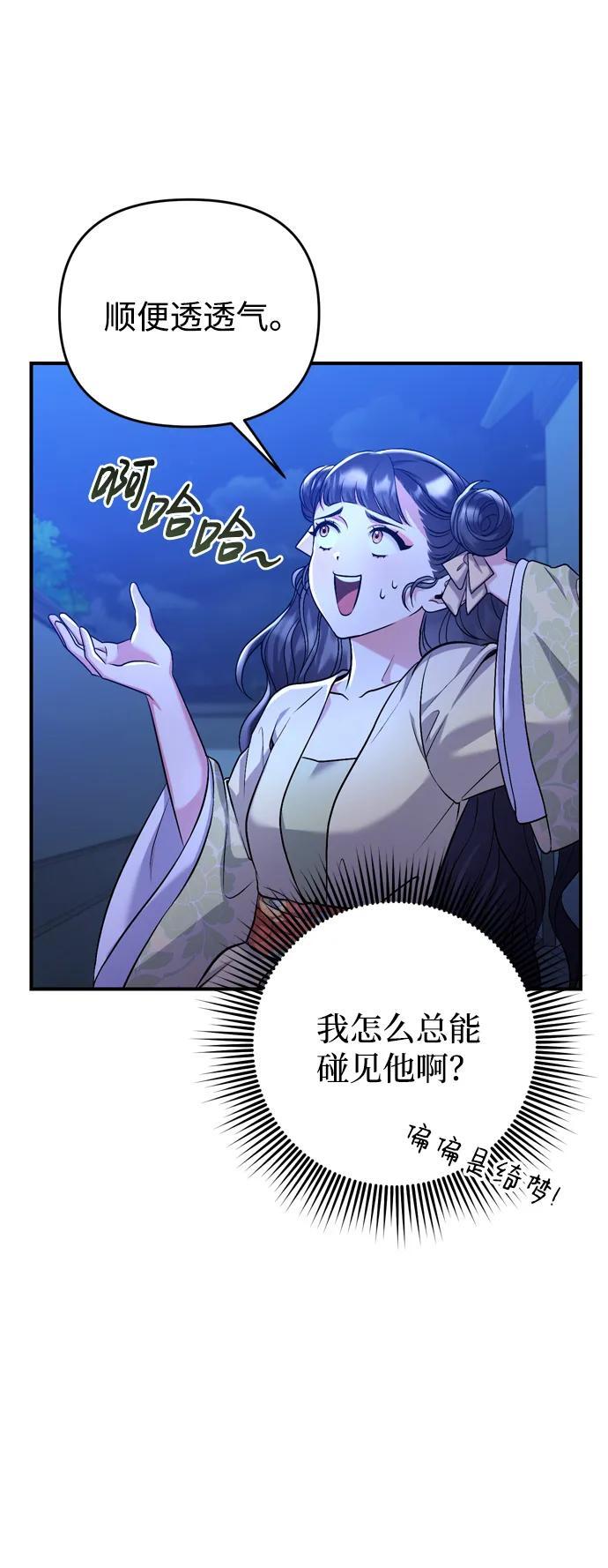 [第12话] 刺客的善后问题好棘手50