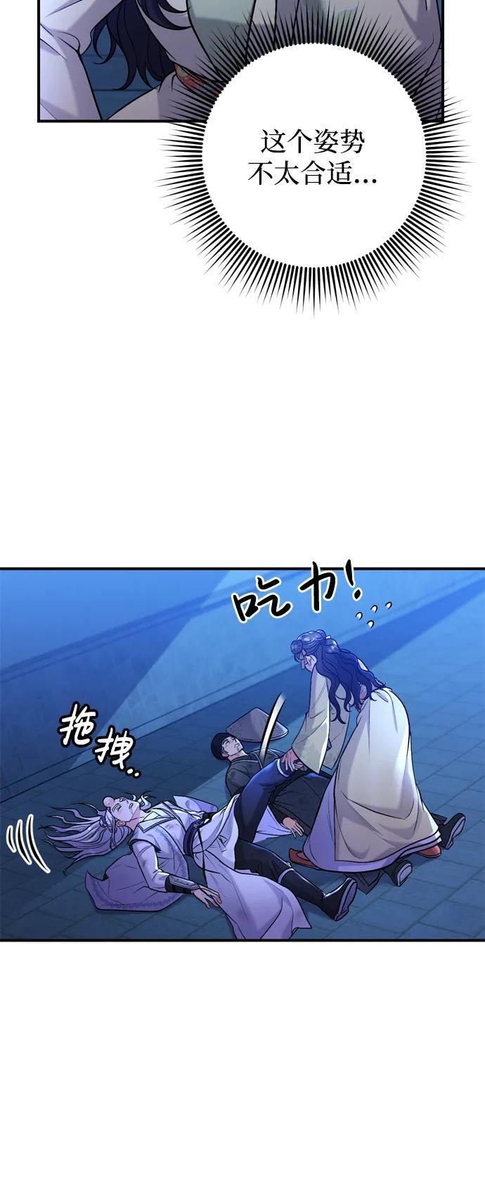 [第12话] 刺客的善后问题好棘手67