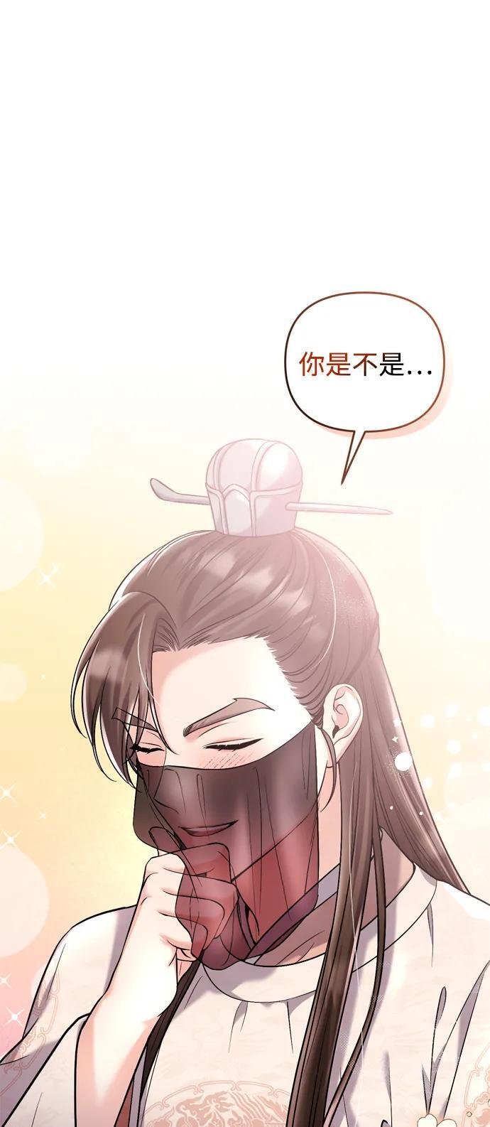 [第13话] 不要爱上我77