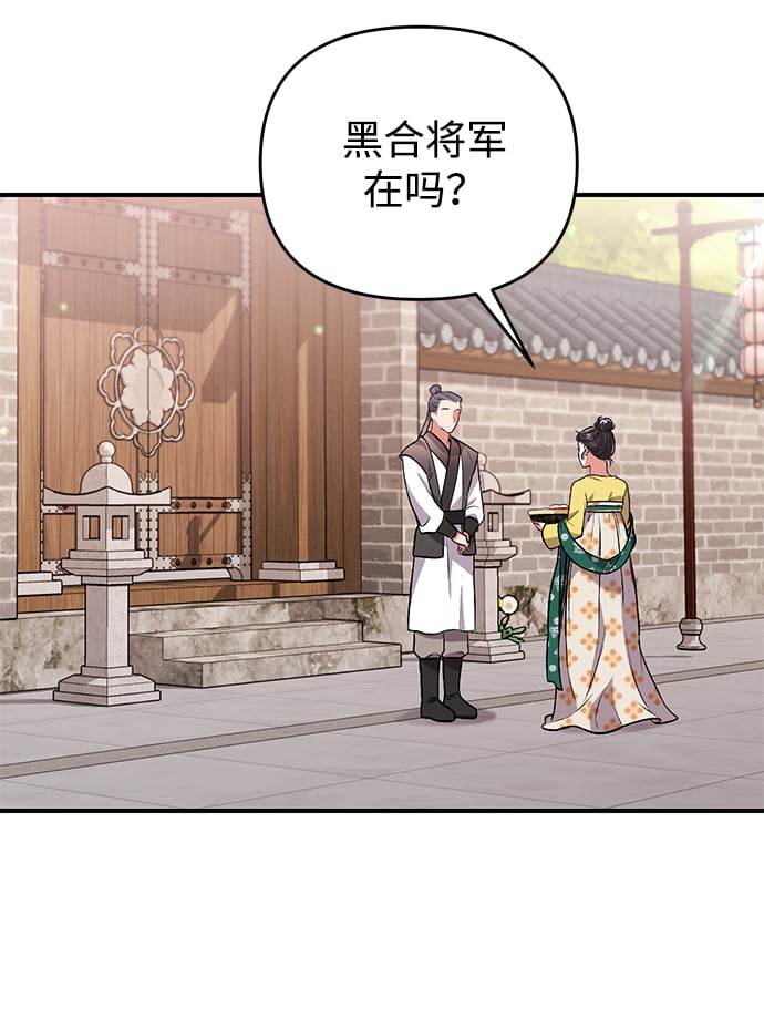[第6话] 骗与被骗的关系66