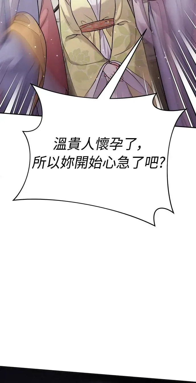 第43话 先下手为强1