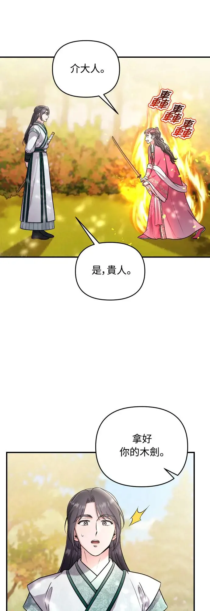 第53话 彼此让对方感到不愉快68