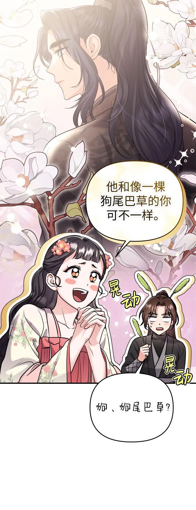 [第19话] 你选那个，还是选我？75