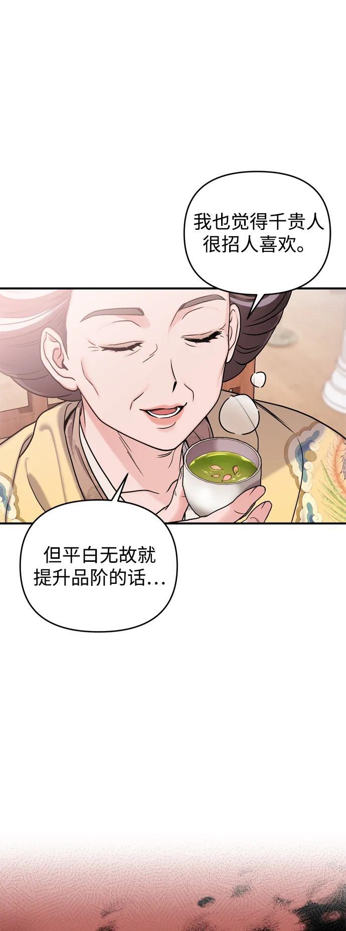 [第20话] 您认识德春吗？84