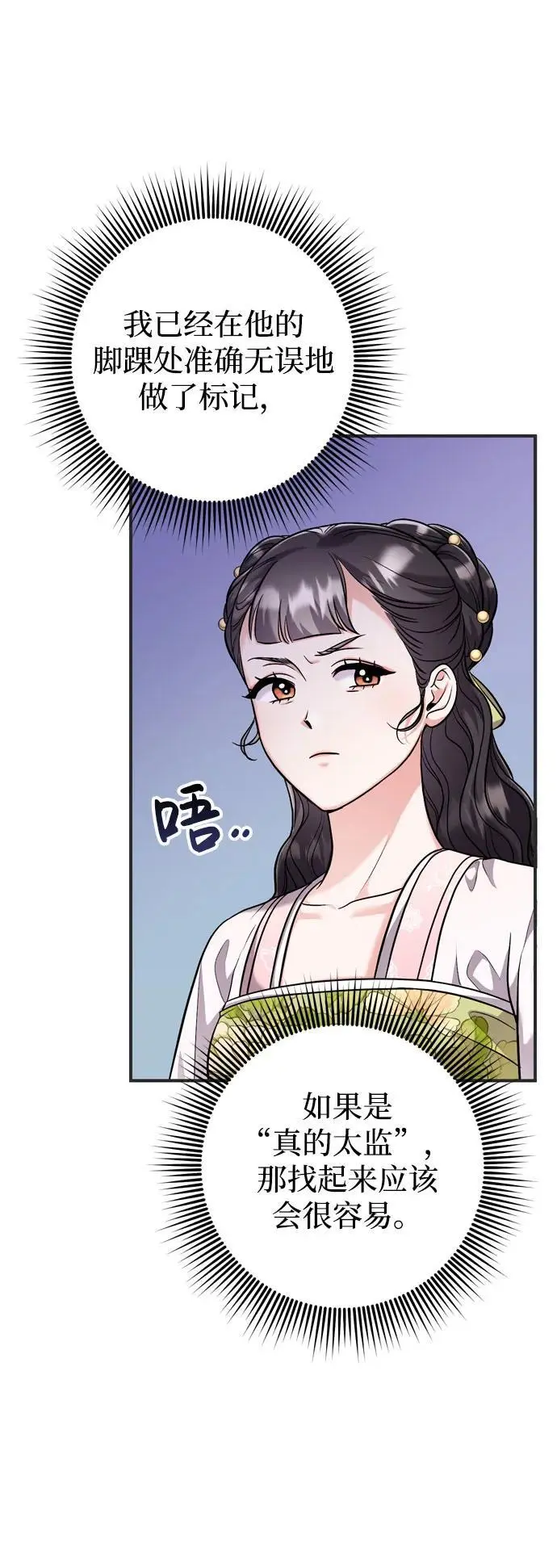[第27话] 是抓到小偷了吗？9