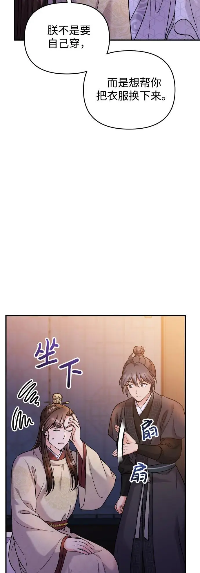 [第34话] 不会因为可爱就放过你60